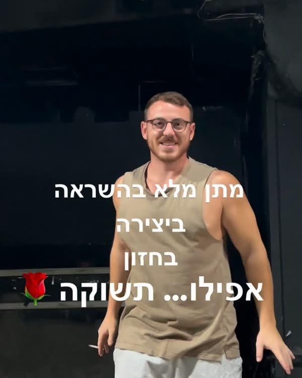 חזון המיקס אנד טייפ